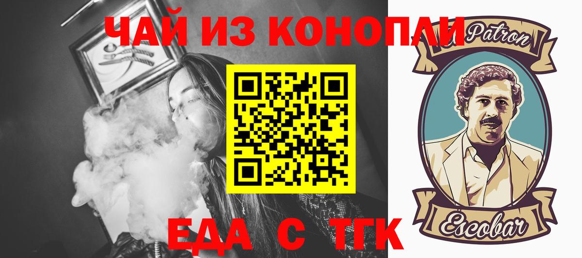 Cannafood марихуана  Вход с VPN  Горно-Алтайск 