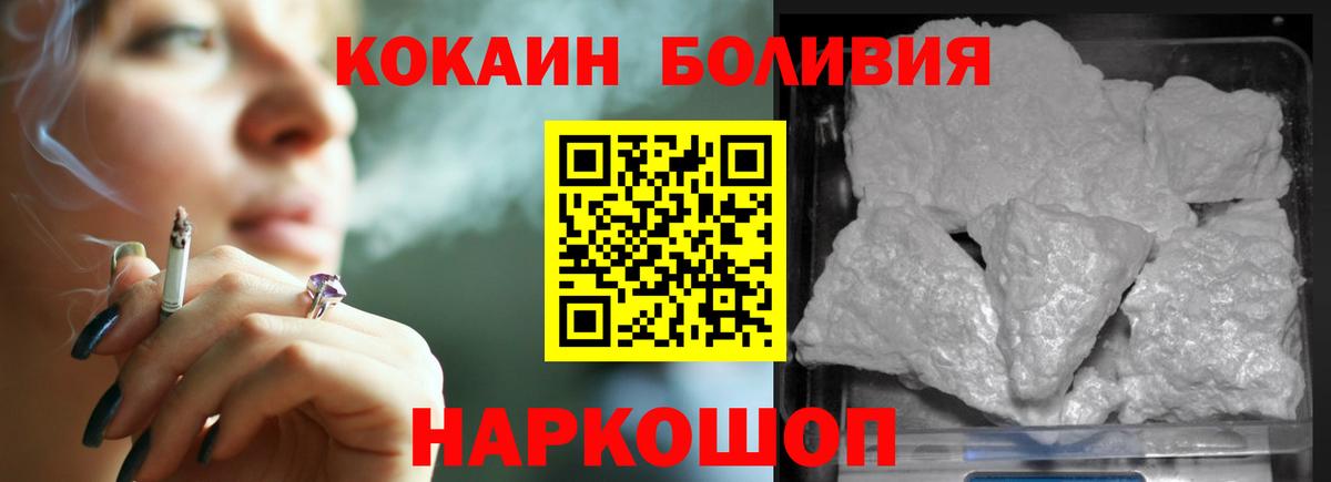 Горно-Алтайск  КОКАИН 99%  Кокаин  Вход с VPN 