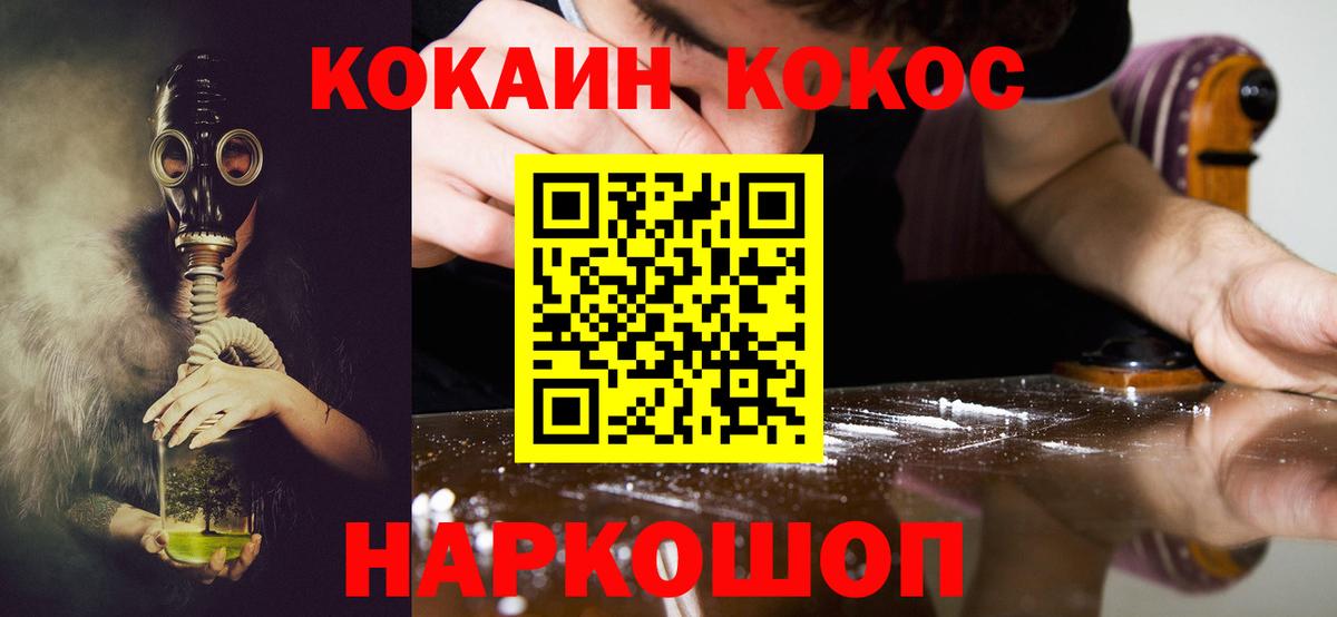 COCAIN Колумбийский Горно-Алтайск