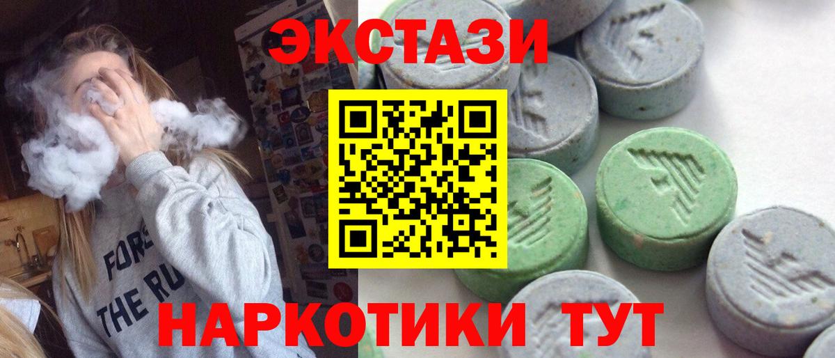 Экстази Cube  ЭКСТАЗИ круглые  ОМГ ОМГ зеркало  Горно-Алтайск  Вход с VPN 