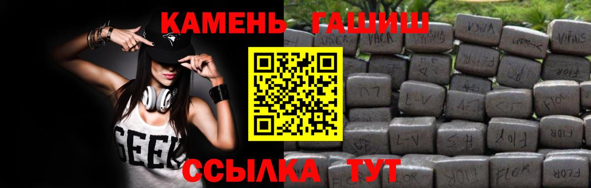 Горно-Алтайск  Гашиш индика сатива  Гашиш  Вход с VPN  Гашиш гашик 