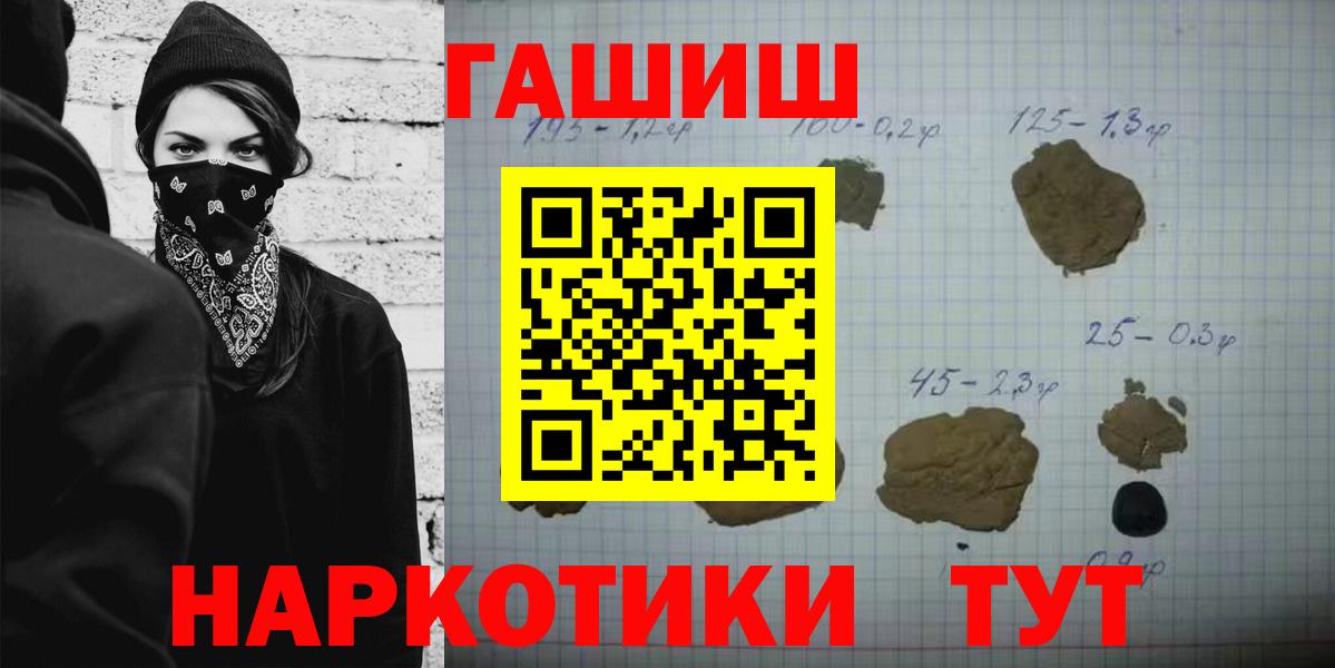 Гашиш гарик Горно-Алтайск
