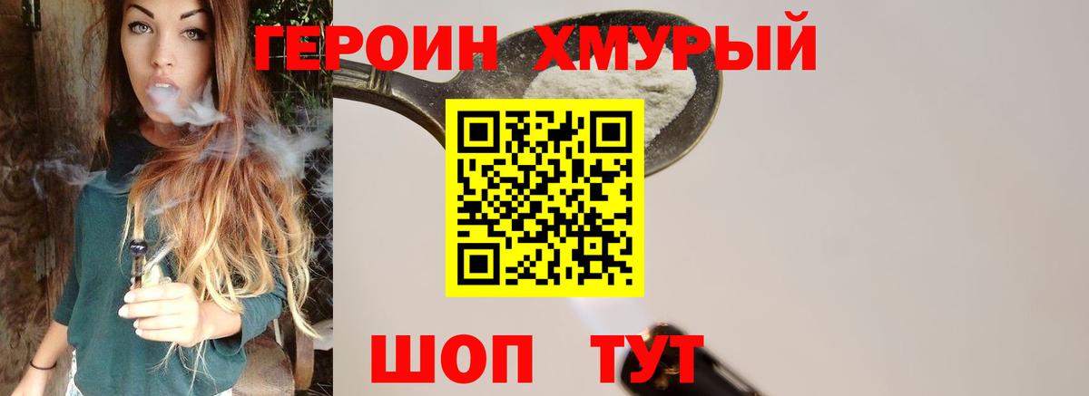 Героин Афган Горно-Алтайск