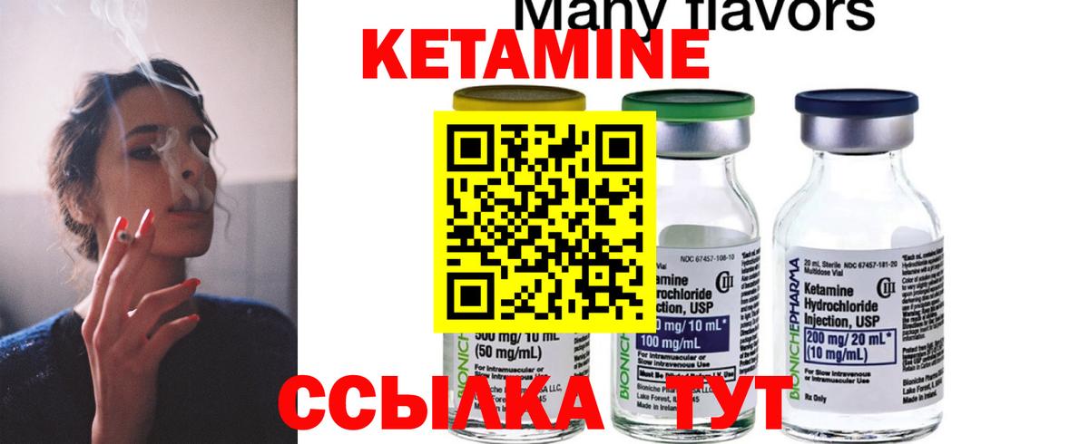 Горно-Алтайск  Кетамин VHQ  Вход с VPN 
