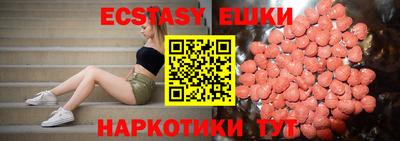 экстази Ливны