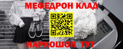 MESCALINE Лесосибирск