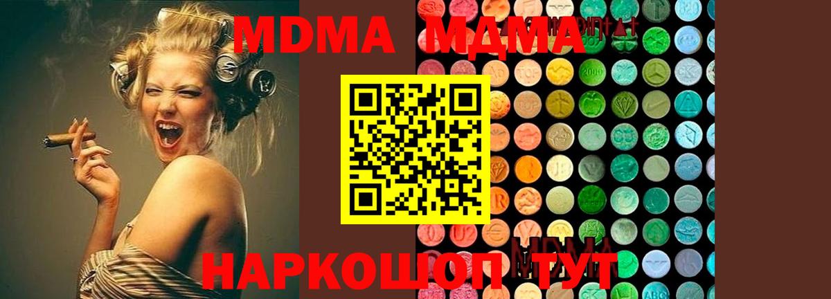 MDMA crystal Горно-Алтайск