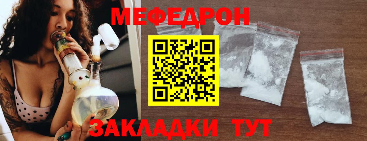 Мефедрон мука Горно-Алтайск