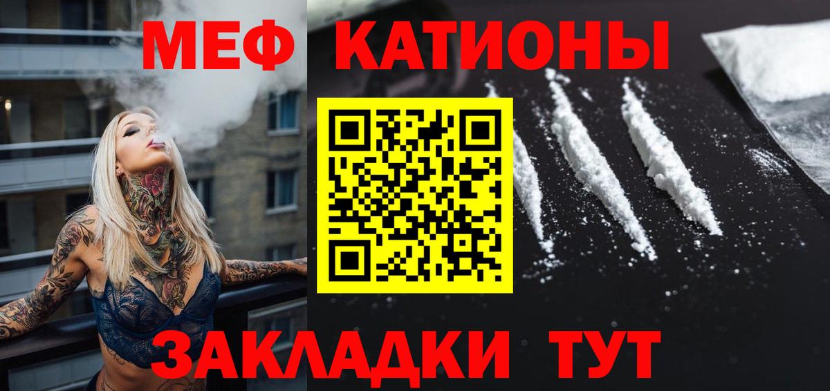 Меф кристаллы  Вход с VPN  Горно-Алтайск  МЯУ-МЯУ  МЕФ 4 MMC  Меф 