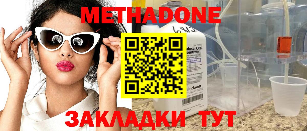 МЕТАДОН белоснежный  МЕТАДОН кристалл  Вход с VPN  Горно-Алтайск 