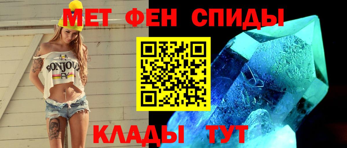 Первитин Декстрометамфетамин 99.9% Горно-Алтайск