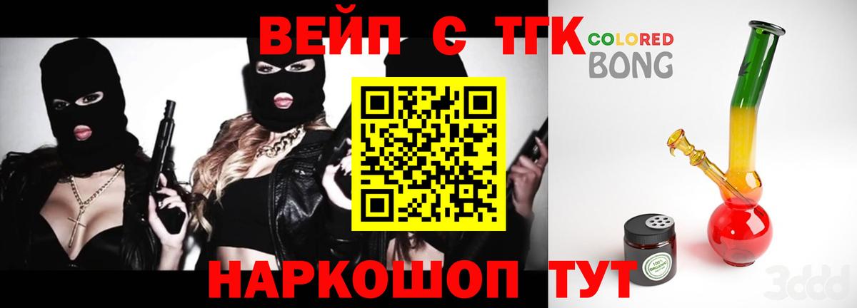 ТГК жижа  Вход с VPN  ТГК гашишное масло  сколько стоит  Горно-Алтайск 